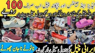 irani shoes wholesale market | Irani chappal low price | Ladies chapal market #shoes