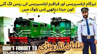 Tezgam Express Multan To Rohri Junction | Pakistan Railway |