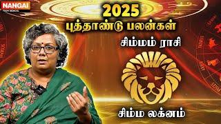 Simmam Rasi & Simma Lagnam - New Year Rasi Palan 2025 | Astro Brindha | புத்தாண்டு பலன்கள் 2025