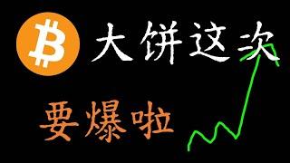 比特幣行情籌碼分佈..要爆啦！ADA這次受比特幣影響該如何佈局「BTC趨勢行情之下籌碼轉換」比特山寨帀佈局機會。