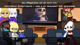 undertale реагирует на regular sans RUS Cover//2/?//