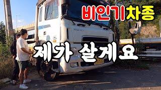 경기도 안산 중고화물차상용차트럭 현대 와이드캡 카고 매매 매입