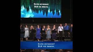 Милостью, Боже, Твоею живу.️#христианскиепесни #христианскаяпесня #христианство #христиане.