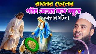 Maulana Anamul Haque Full waz || Anamul Haque Waz 2025 || Anamul Hok waz || Waz Anamul Haque