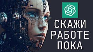 ChatGPT создаст любое приложение за считанные секунды