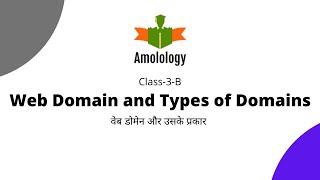 Web Domain working, Types- Generic Top Level Domain | All About Domains | Class 3-B