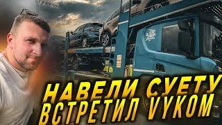 Путаны в промке. Иду на рекорд три пробки в день! Встретил VYKOM навели суету. Дальнобой по Европе