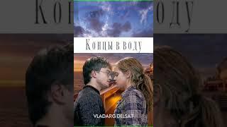 Аудиокнига "Концы в воду - Владарг Дельсат"