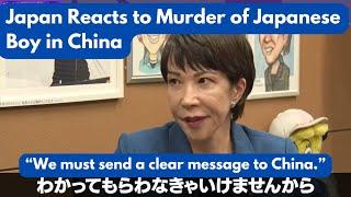 Japan Reacts to Murder of Japanese Boy in Shenzhen China: China-Japan Relations in Japanese Media