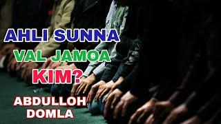 AHLI SUNNA VAL JAMOA MAZHABI HAQIDA ABDULLOH DOMLA @Ilmnuri