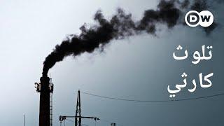 وثائقي | تلوث البيئة في روسيا | وثائقية دي دبليو