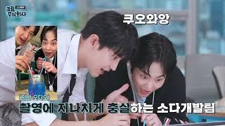 [XIUMIN CUT] 크림 주식회사 소다 개발팀 pt.2