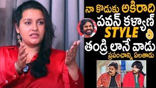 Renu Desai Latest Comments About Akira Nandan Behaviour And Habits Like His Father Pawan Kalyan |Stv