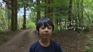 [약속] 론칭 예고편(11월 1일 개봉)