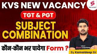 KVS NEW VACANCY 2025 | KVS TGT/PGT Subject Combination | KVS Eligibility Criteria 2025 | Kamaldeep