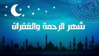 MOA - Ramadan alrahma