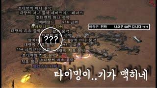 디아블로2 [LIVE EP] 레저렉션 인생(?)득템이 아닐까..