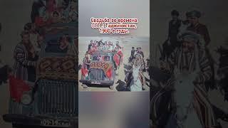 Таджикистан 1960-е г. | Интересно ТВ #история #ссср #таджикистан