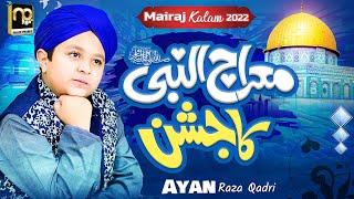 Meraj un Nabi ﷺ ka Jashn Hai - Ayan Raza Attari - 27 Rajab Special 2022 Naat Pearls