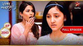 Akshara hauls up Naira! | Full Episode:2043 | Yeh Rishta Kya Kehlata Hai