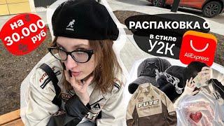 распаковка с AliExpress // y2k 