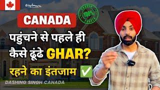 How to FIND ACCOMMODATION in CANADA | 2023 | DO'S & DON'TS | INTERNATIONAL STUDENTS MUST WATCH