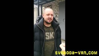 Павел Сычев освободился после 9 суток  ареста  за якобы организацию митинга 23 января.Воронеж.1 фев