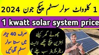 1 kilowatt solar system package  / 1kw solar system price  / 1 kwatt solar system  / Zs Traders