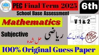 Math Class 6th Original Paper V 1-2 | Subjective | SBA Final Exam 2025 #finalterm  @fahad79309