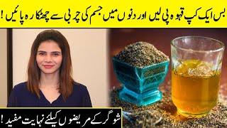 Zeera Ajwain Saunf Water for weight loss | Ayesha Nasir