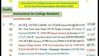 PU EXAMS 2021 Instructions for College/Private/USOL students of UG/PG courses