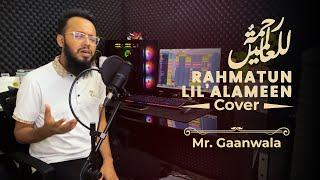 Rahmatun Lil’Alameen - Maher Zain || Vocal Only Cover || رحمةٌ للعالمين || Mr Gaanwala