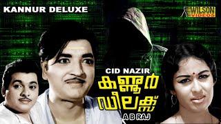 Kannoor Delux Malayalam Full Movie | Prem Nazir | Sheela | HD |