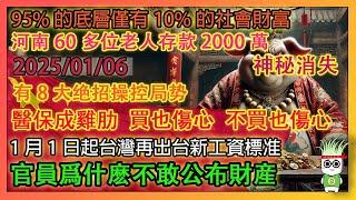 【底層現狀】台灣人怎麽能比我們幸福？下架刪帖警示？越來越多人在牆內悄悄贊美台灣制度！沒有996的台灣成夢想國，社交媒體刪帖刪不贏｜Reaction Video