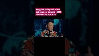 Как узнать пол ребенка? Точно не узи!
