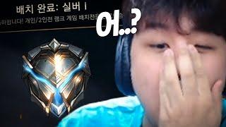 [LOL] 프레이 사미라 : 한달만에 솔랭했더니 마스터에서 실버가 된 사람이 있다?