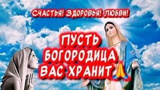 Очень Красивое Поздравление С ПРАЗДНИКОМ ВВЕДЕНИЯ ВО ХРАМ ПРЕСВЯТОЙ БОГОРОДИЦЫ4 Декабря