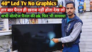 Led tv No Display 40" led tv repair | Graphics problem Solution