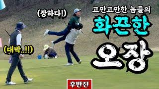 박터지니까 오장이다 [Ep.192-2, 비전힐스cc West코스 후반 9홀 Playlog]