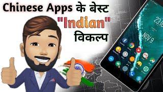 Chinese App Alternatives !!! Alternative Indian Apps For Chinese App By Indian Waves