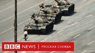 30 лет событиям на площади Тяньаньмэнь