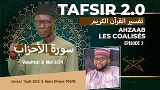 TAFSIR 2.0: DU 31 MAI  2024 - AHZAAB , LES COALISES -  EPISODE 2 -  AVEC OUSTAZ TAYIB SOCE