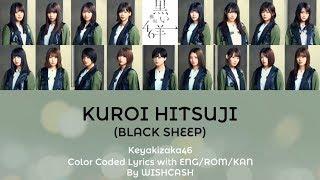 Keyakizaka46 - Kuroi Hitsuji / Black Sheep (Lyrics Kan/Rom/Eng)