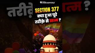 Is Section 377 Completely Decriminalized?