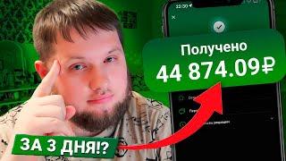 КАК ЗАРАБОТАТЬ В ИНТЕРНЕТЕ НА НОВЫЙ ГОД ?!