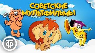 10 самых популярных советских мультфильмов на нашем канале