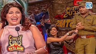 Hot Actress को देख कर ठरकी Police वाले की नियत फिसली | Comedy Circus Ke Superstar | Latest Episode