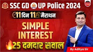 UP Police 2024 | SSC GD 2024 | UP Police Maths | SSC GD Simple Interest Marathon | SI by Aditya Sir