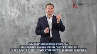 Коротко о Компании "Брежнев Консалтинг" 2024