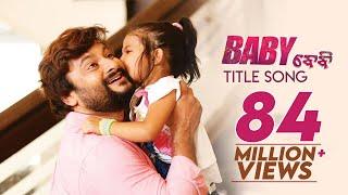 ବେବି | BABY Title Song | Full Video Song | Baby | Odia Movie | Anubhav Mohanty | Preeti